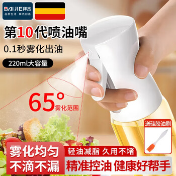 Baijie oil spray bottle high-pressure single-tube atomized oil spray bottle household barbecue seasoning bottle glass bottle healthy quantitative oil control pot white/high-pressure nozzle oil spray bottle 220ml