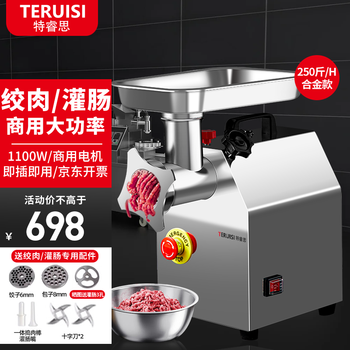 Teruisi meat grinder meat cutter commercial electric large-scale minced meat dual-purpose machine slicer stainless steel sausage machine high-power multi-function shredder sxc-12