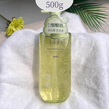 Half an acre of flower fields, half an acre of flower fields, amino acid rose petals and jasmine shower gel, large capacity 750ml, long-lasting fragrance for men and women, 500ml, 1 bottle of jasmine petals, 750g
