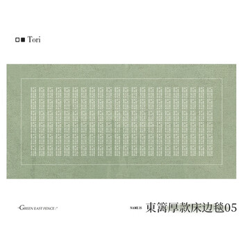 Sailotou long bedside carpet bedroom green thickened bedside sofa coffee table blanket bay window home floor mat dongli thick bedside blanket 05 200x340cm