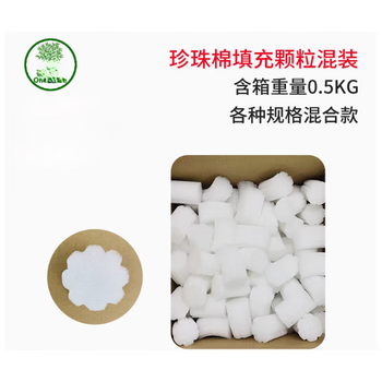 Epe express shockproof buffering foam granules white packaging bubble granules filling pearl cotton packing pearl cotton filling granules mixed 0.5kg in stock