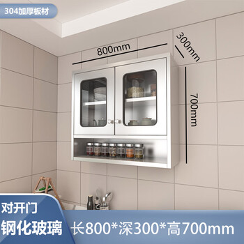 Yuanfunuo household 304 stainless steel kitchen wall cabinet anti-corrosion and anti-rust cabinet bathroom wall-mounted storage cabinet plate cabinet wall cabinet 800 wide glass door wall cabinet