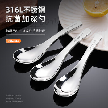 Newair 316l stainless steel spoon household children's spoon food grade spoon spoon for eating personal special rice spoon deepened medium - recommended for eating and drinking spoons