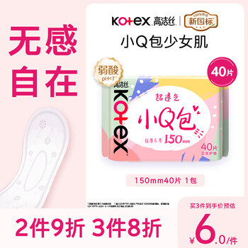 Kotex smooth care breathable small q pack pads for girls skin 150mm 40 pieces daily sanitary napkins jd self-operated