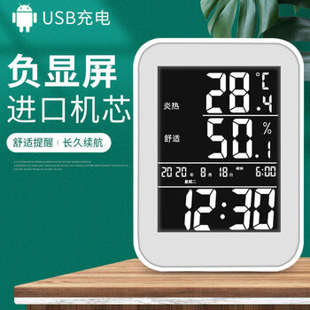 Diaohuang room temperature and humidity monitor accurate indoor home baby room table high-precision electronic thermometer movement 719 silver usb rechargeable