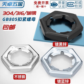 Tianzhuo hardware 304/316 stainless steel fastening nut anti-loosening reverse slip screw cap self-locking locking nut gb805 din7967 m20-20 only