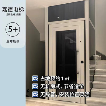 Jiang zhiai home elevator second floor, third floor, fourth floor, fifth floor and sixth floor outdoor hydraulic lift traction sightseeing indoor small villa elevator home hydraulic elevator