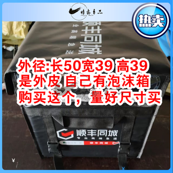 30 liters 43 liters 62l sf box leather take-out insulated box epp foam delivery box sf same-city take-out meal box sf foam box leather jacket length 49 width 39.39