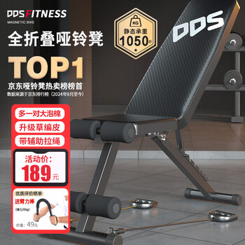 Dodds multifunctional dumbbell bench bench press bench home fitness equipment fully folding fitness chair training bird bench tk605