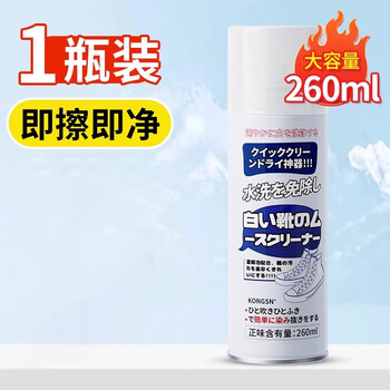 White shoe cleaner, shoe scrubbing artifact, sneaker cleaning, decontamination, whitening, yellowing and deoxidation special one 2 bottles 1 bottle