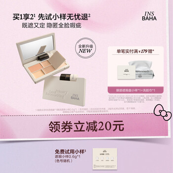 Original color insbaha facial concealer palette multi-effect concealer brightens acne marks, dark circles and tear troughs, long-lasting spot moisturizing chinese valentine's day gift 02 guanji wuhen warm/dark skin tone 10.4g