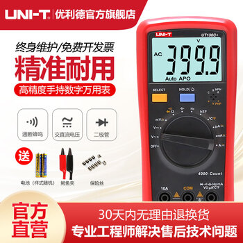 Unilide ut136c+ digital multimeter multi-function burn-proof high-precision capacitance measurement and repair household electrician multimeter ut136c+