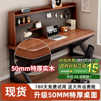 Wen jiang solid wood computer desk bedroom long table desktop gaming table writing desk student home double desk black walnut extra thick 50mm desktop + black legs length 120*width 50*height 75