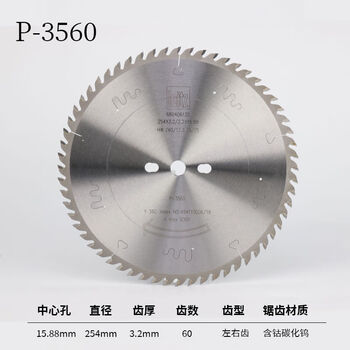 Lanzi 10-inch table saw 254mm diameter cobalt-containing woodworking fine electric saw wood cutting blade cross-cut 60 teeth