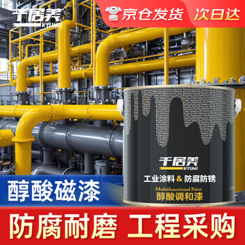 Qianjumei alkyd blended paint anti-rust paint metal paint steel structure iron railing engineering anti-corrosion waterproof paint beijing warehouse delivery black 3kg