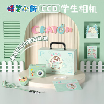 Crayon shin-chan new year's gift ccd digital camera gift box birthday gift for girls best friends students campus travel selfie vlog portable practical gift for girlfriend girls and children suitcase gift box green camera