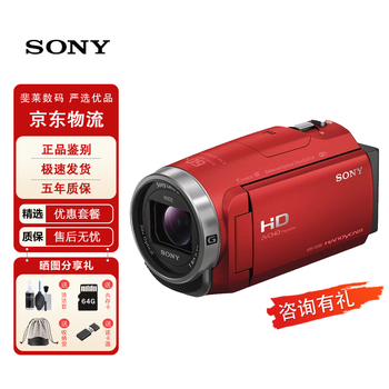 Sony (sony) original hdr-cx680 handheld high-definition digital camera portable photography home dv recorder 5-axis anti-shake cx680 red five-year warranty package five (128g card + spare battery + bag)