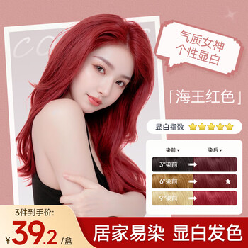 Yisiyun raspberry red hair dye plant pure trendy color hair dye cream dye your hair at home for men and women neptune red