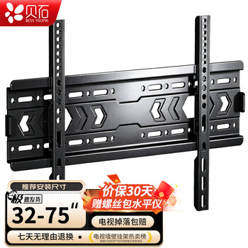 Beishi tv mount 26-110 inches universal tv stand tv stand suitable for skyworth hisense tcl skyworth sony thunderbird huawei changhong haier and other wall mounts 32-75 inches solid panel tv wall mount
