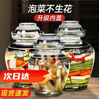 Harvest sichuan pickle jar household glass sealed jar pickles pickle jar pickled chili sauce jar old-fashioned pickle jar thickened water capacity 5 catties 2.5l