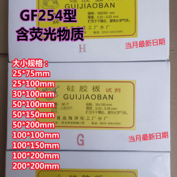 Thin layer chromatography polyamide film thin layer chromatography silica gel plate gf254 type 50*200 (20