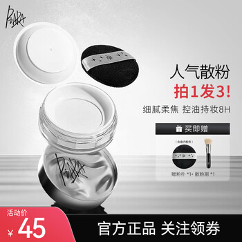 Piara loose powder setting powder, oil-controlling, waterproof, sweat-proof, long-lasting, makeup-proof, men's and women's powder, christmas gift for girlfriend, 02 glazed pink, free loose powder brush