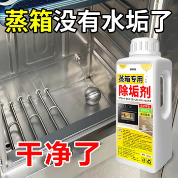 Scale remover powerful cleaning school canteen steam box steam cabinet steam rice truck special commercial scale cleaner # 300g