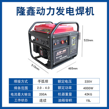 Maiyue generator and welder dual-purpose integrated gasoline generator ac 220v small outdoor portable diesel generator welding loncin configuration long welding 2.5-4.0 electrode/4 kilowatts