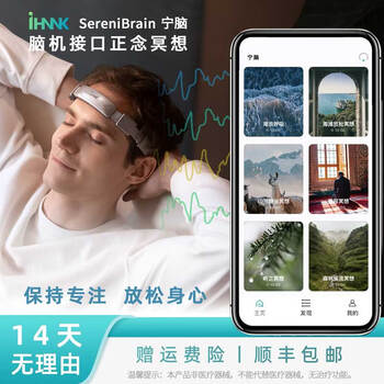 Ningnao brain-computer interface mindfulness meditation headband focus emotional meditation light gray meditation version