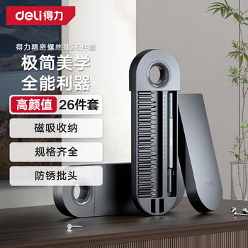 Deli precision box screwdriver set 26-in-1 laptop disassembler precision bit computer hexagonal plum blossom pullout