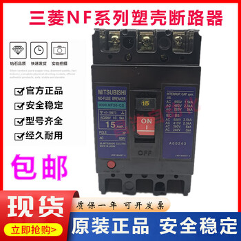 Mitsubishi nf50-ss molded case circuit breaker nf50-cs 3p 15a 20a 30a 40a 50a nf50-cs 5a