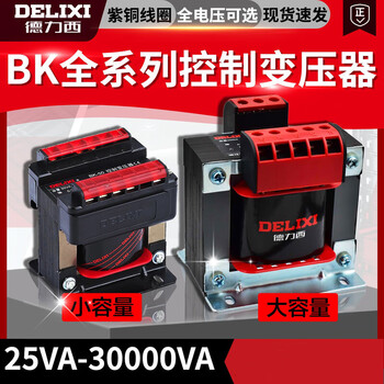 Bk-50100200300500 machine tool control transformer 220380v 6/12/24/36 bk50 36 bk150 36v/24v/12v/6v 380/220