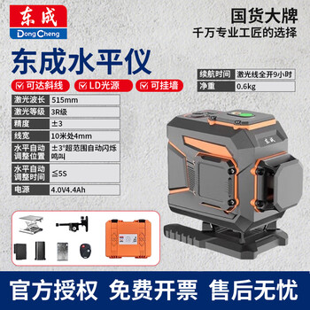 Dongcheng high precision level green and blue light tile measurement tool ff-8l