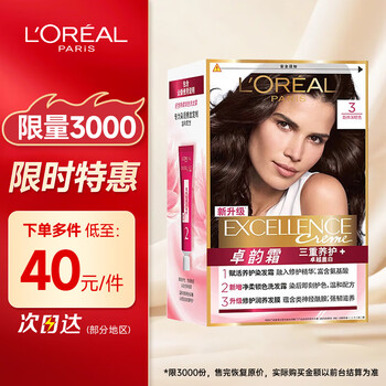 L'oreal zhuo yun cream hair dye cream #3 (natural dark brown) white hair covering hair dye cream, hair dye for men and women, free shampoo 8g