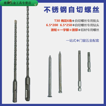 Fengxi self-cutting screw special drill bit 6.5 electric hammer drill cross extension 6.5 impact drill round handle square handle round handle 6.5*200 one word (durable) 1 piece