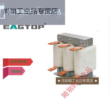 Electronic input reactor acl-0250-eish-em11