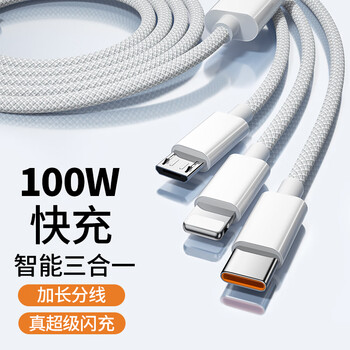 That thing upgraded three-in-one charging cable three-in-one data cable fast charging 100w one to three heads apple type-c android iphone14/13/12 huawei xiaomi car cable upgraded thickened three-in-one car cable elegant gray 0.6