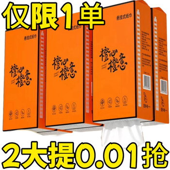 Zhen zhen 2 large packages 0.01 hanging kitchen paper towels toilet paper napkins facial tissue wholesale paper towels 1 package (buy one, get one free)