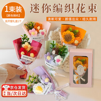 Kunsui mini wool flower simulation bouquet souvenir bouquet knitted flower lover christmas decoration birthday gift mini knitted bouquet random color 1 bouquet