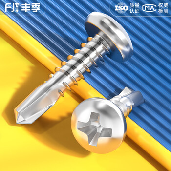 Fengji 304/316 stainless steel pan head/round head cross drill tail screw dovetail nail self-drilling self-tapping m3.5m4.2m4.8 m3.9*13-50 only 304