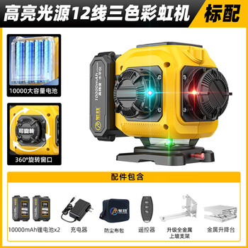 繁胜繁胜12线彩虹机紫光绿光红光三色水平仪高精度强光红外线贴地贴墙 三色机12线(红绿蓝)高配