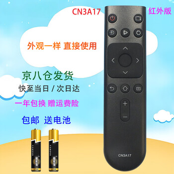 Qizheng is suitable for hisense tv remote control universal cn3a17 cn3v17 hz39e35a suitable for hisense tv remote control cn3a17 infrared version
