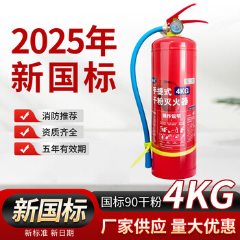 Portable dry powder fire extinguisher 1/2/3/4/5/8kg fire extinguisher for vehicle, home, commercial, factory, hotel, 3c fire protection certification, 1 4kg fire extinguisher, 2025 new national standard, date in the past 30 days