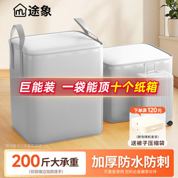 Tuxiang moving packing bag moving bag luggage bag storage bag clothes bag storage bag waterproof bag moving packing artifact gray 180l