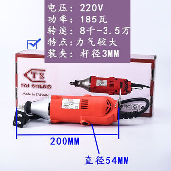 Jieyunmao electric grinder small handheld electric polishing machine polishing electric drill cutting and engraving tool 220v household electricity red model (high power)