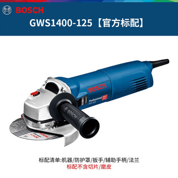 Dongcheng angle grinder gws1400-125/150 grinding and polishing metal cutting high-power grinding wheel tool gws1400-125 official standard