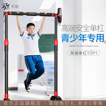 Jnbsr pull-up device indoor horizontal bar home floor fitness trainer student high school entrance examination special hanging bar punch-free door youth horizontal bar + ring adjustable 90cm-130cm