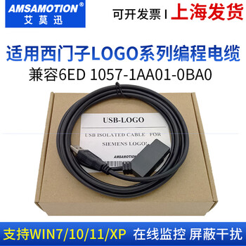 Yue changsheng is suitable for siemens logo programming cable 6ed1057-1aa01-0ba0 data download cable usb-cable (upgraded version) usb-logo driver-free software required