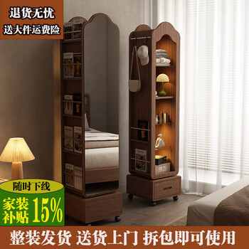 Lemuke solid wood full-length mirror rotating mirror cabinet integrated bedroom home full-length mirror 360-degree rotating bookshelf removable mirror cabinet solid wood 360-degree rotating mirror cabinet-walnut color