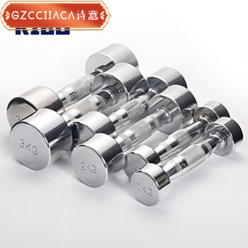 Vinoa pure steel dumbbell home dormitory commercial men and women general fitness dumbbell pure steel solid electroplating 4kg 2 pieces (8kg in total)